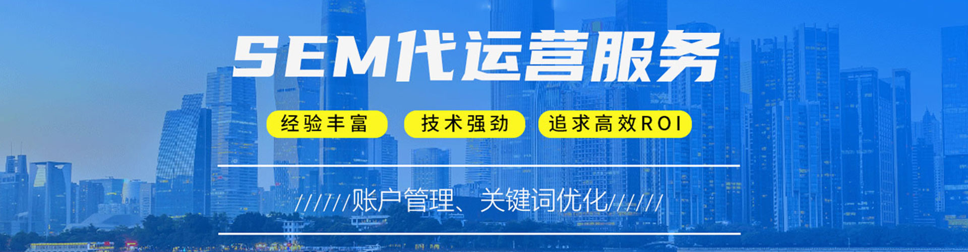 林州sem服务
